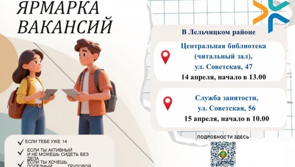 Ярмарка ваканский